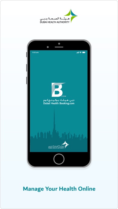 DHB – دبي هيلث بوكينجのおすすめ画像1