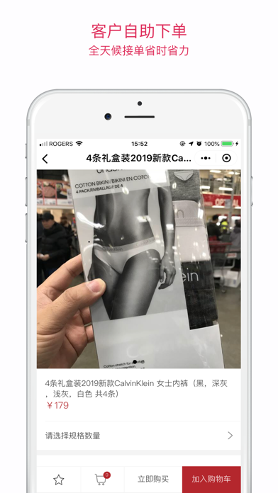 代购猫店主版 - 微商代购团队云记账 screenshot 3