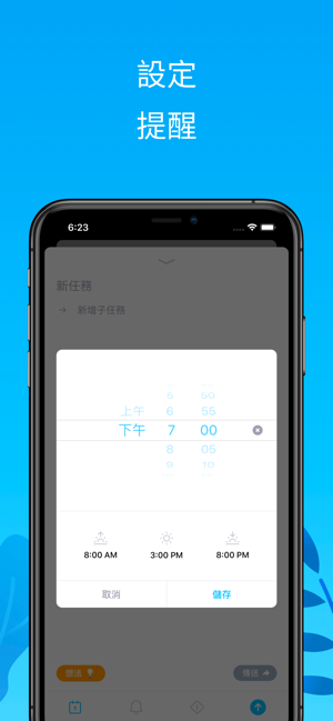 Tappsk: 規劃工具 & 待辦事項清單(圖5)-速報App