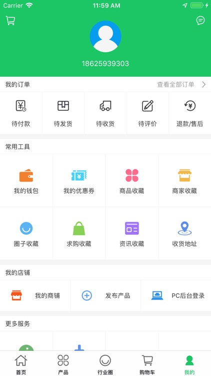 中国胶粘剂交易平台 screenshot-3