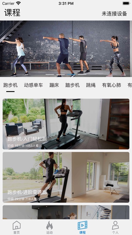 Domyos E Connected China
