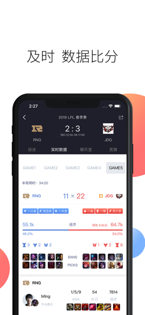 玩加电竞-lol王者比赛视频新闻社区(圖3)-速報App