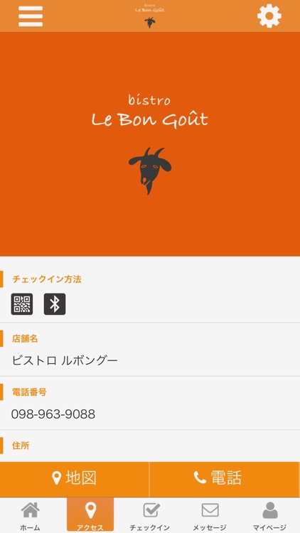 ルボングー公式アプリ screenshot-3