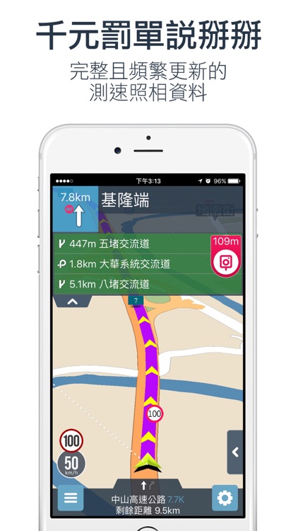樂客導航王N5 Pro
