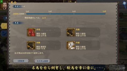 三国志漢末霸業 screenshot1