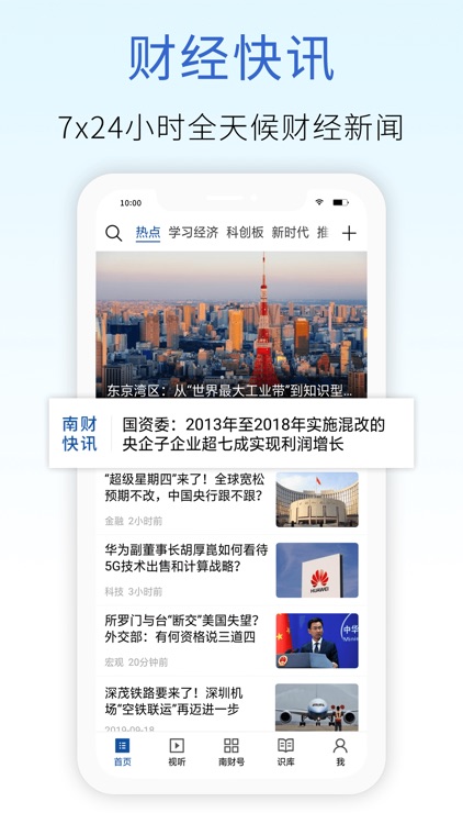 21财经 - 掌握全球财经脉搏
