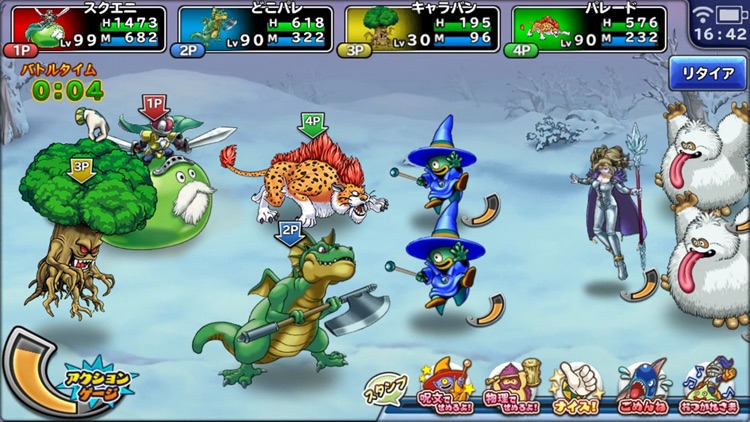ドラゴンクエスト どこでもモンスターパレード screenshot-3