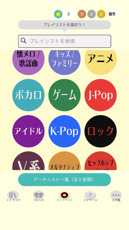 うたドン!