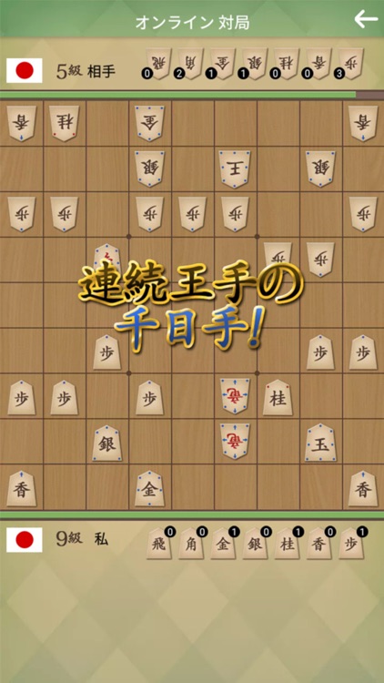 将棋の名人 screenshot-3