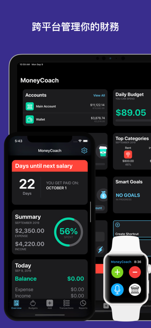 MoneyCoach - 財務習慣，預算和財務(圖8)-速報App