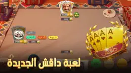 Game screenshot Dakesh Plus apk
