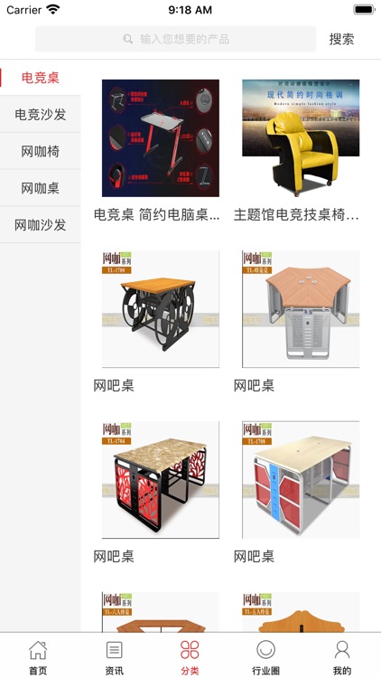 网咖家具