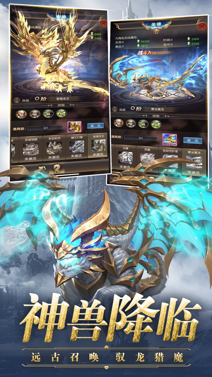 战神归来-年度大型魔幻挂机手游