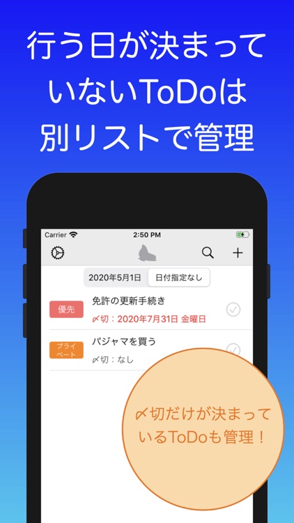 ToDo（トド） screenshot-4