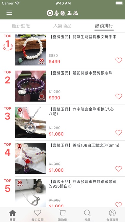 喜緣玉品：正能量寶飾傳送門 screenshot-3