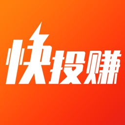 快投赚