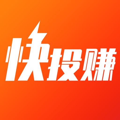 快投赚