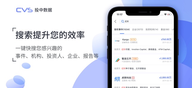 CVS 投中数据-创投融资私募企业报告数据库(圖4)-速報App