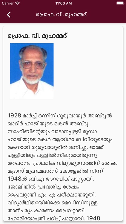 Al Quran Malayalam screenshot-5