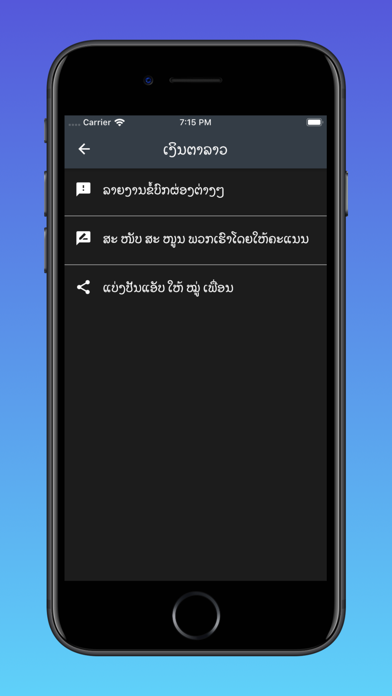 Lao Currency screenshot 3