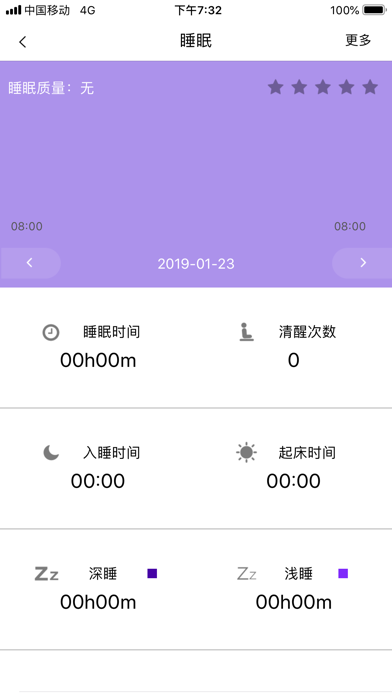 康源手环 screenshot 4