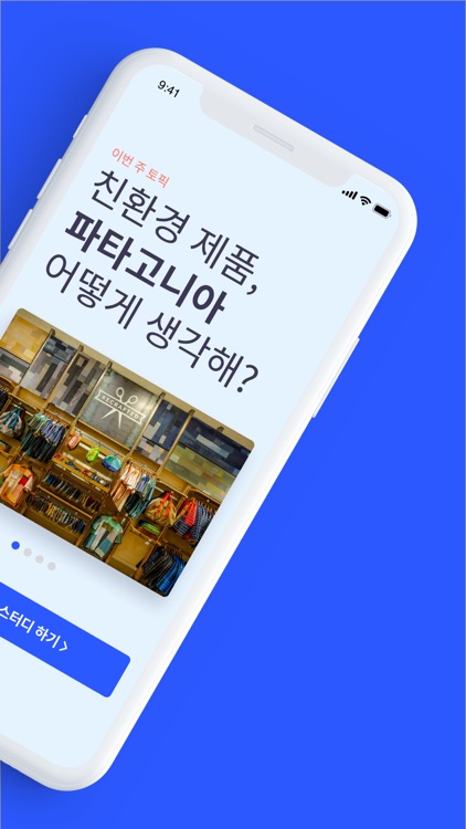 턴챗 스터디 - TurnChat