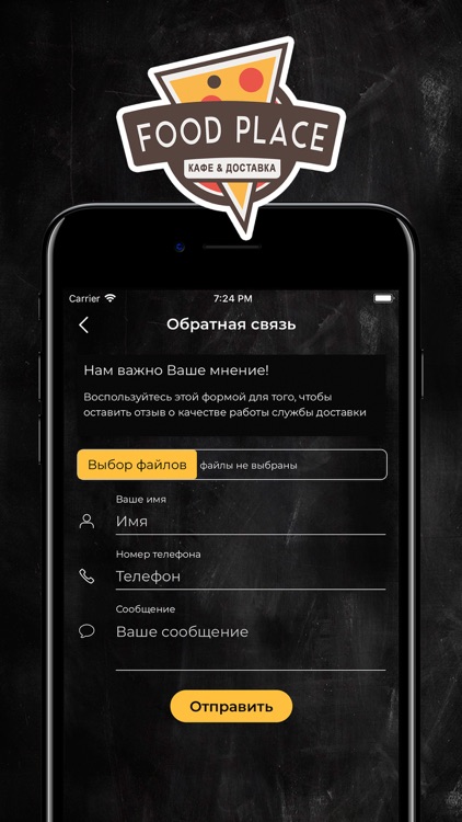 Food Place - доставка еды screenshot-4