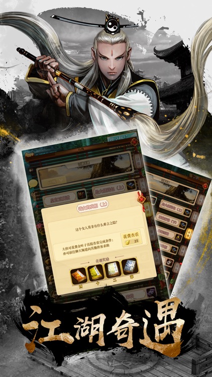 铁血武林2-放置策略武侠手游