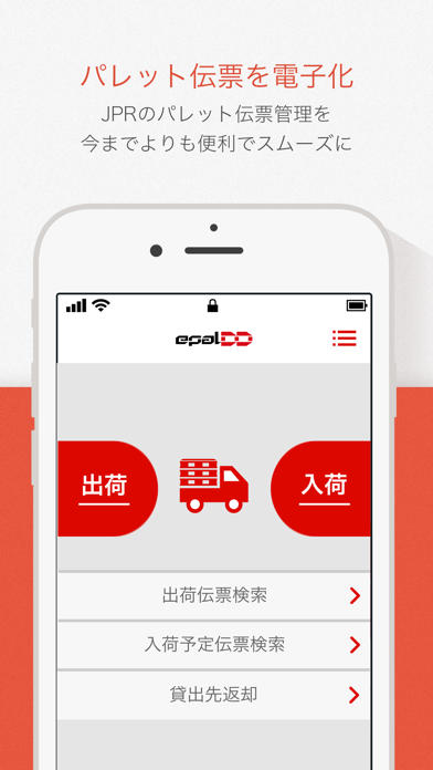 epalDDのスクリーンショット1 epalDDのスクリーンショット1