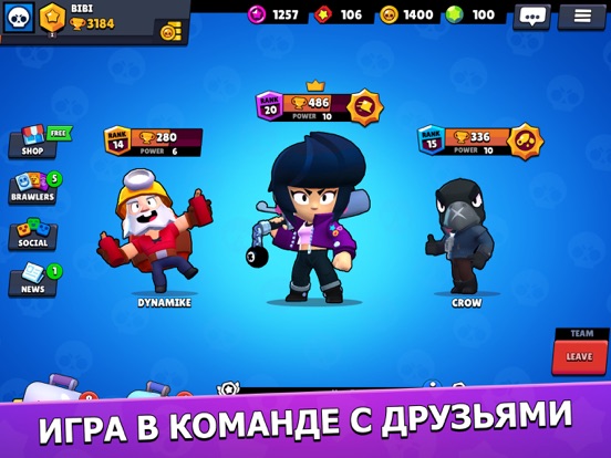 Скачать Brawl Stars