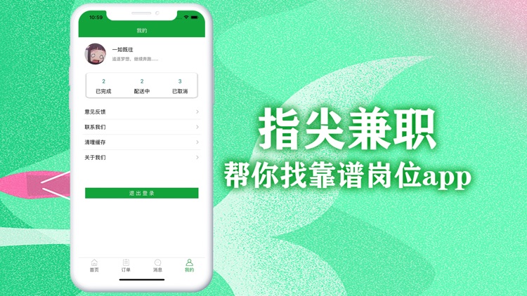 指尖兼职-帮你找靠谱岗位app screenshot-3