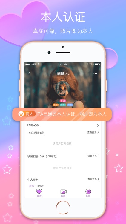 伴游约玩-约伴旅行约会交友APP