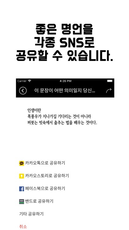 죽음 알람 screenshot-3