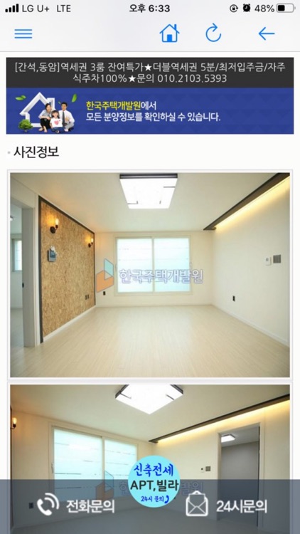 한국주택개발원 screenshot-2