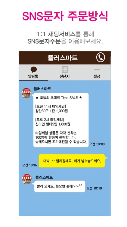 플러스마트 증산점 screenshot-4