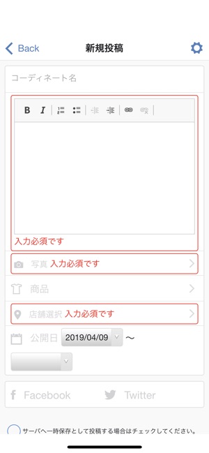 CROSS POINT店舗アプリ(圖4)-速報App