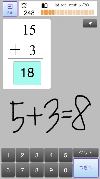 スマドリ 計算 小2前半