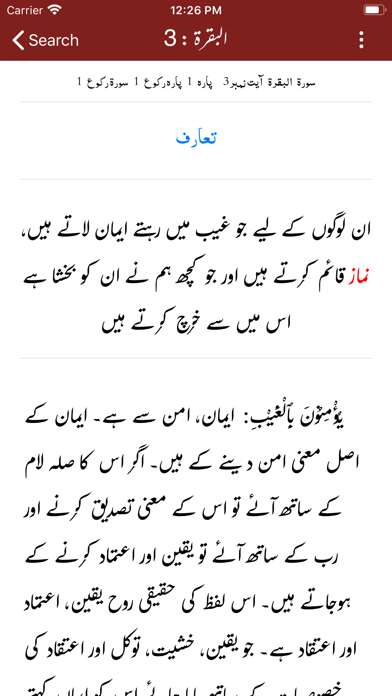 How to cancel & delete Tadabbur-e-Quran - Tafseer from iphone & ipad 4