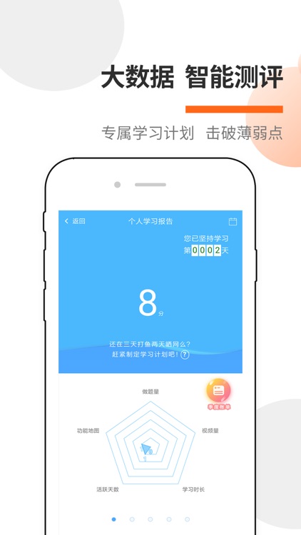 消防工程师考试宝典 screenshot-3