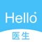 Hello医生医生端APP，可以实现给患者提供问诊服务咨询。