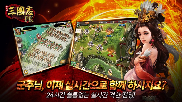 삼국지PK