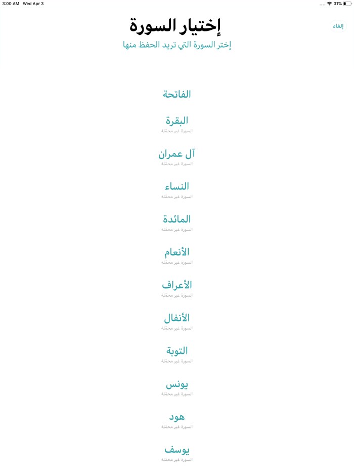 سمعلي - ختمة