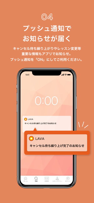 LAVA(圖5)-速報App