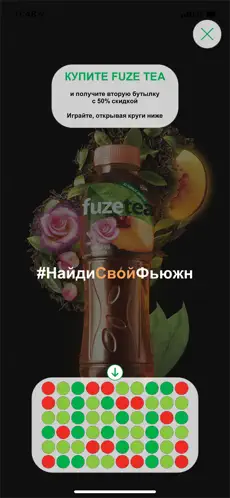 Screenshot 5 Coca-Cola Promo iphone