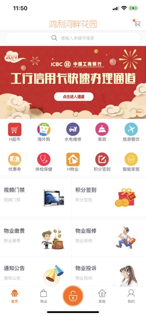 H家云社区(圖2)-速報App