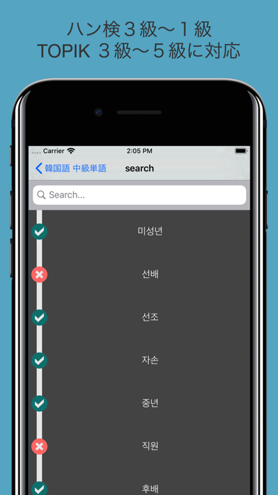 韓国語 中級単語 screenshot1