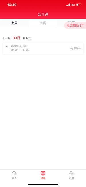 App Store 上的 美洲虎英语