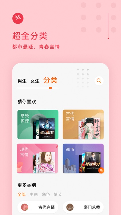 番茄畅听-海量小说全场畅听