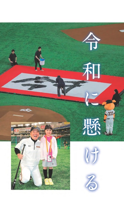 月刊GIANTS