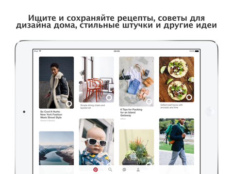 Скриншот из Pinterest